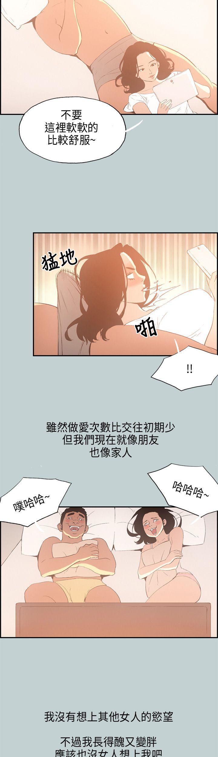 适合噼腿的好日子，第32話，第 5 页