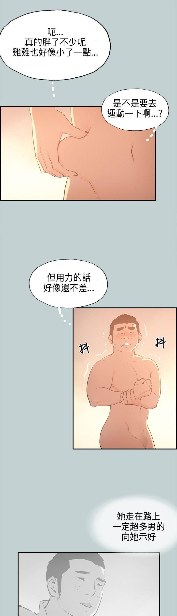 适合噼腿的好日子，第32話，第 11 页
