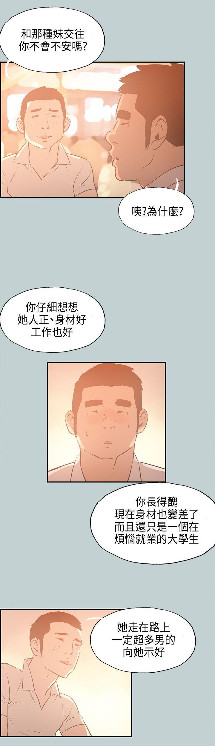 适合噼腿的好日子，第32話，第 8 页