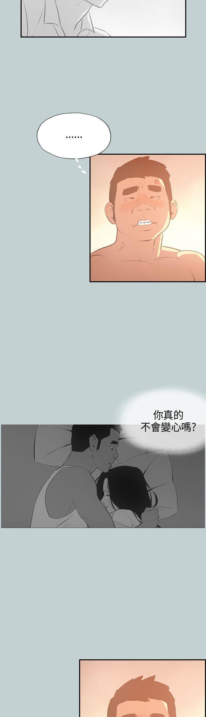 适合噼腿的好日子，第32話，第 12 页