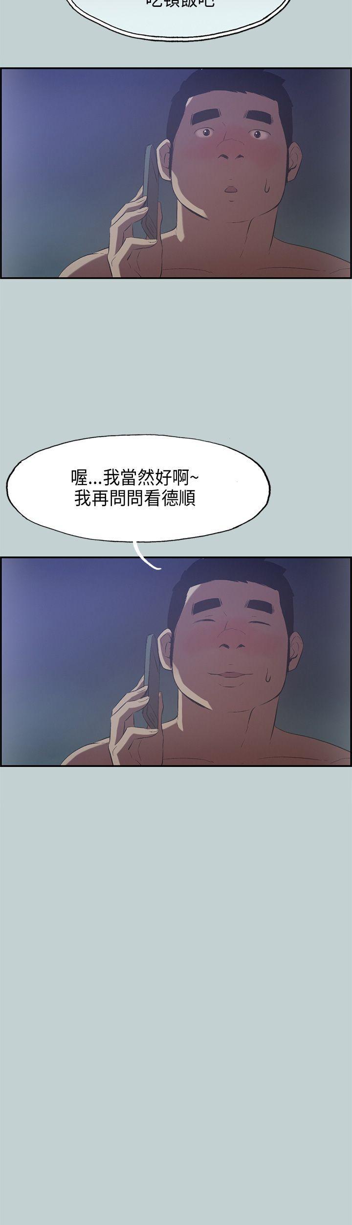 适合噼腿的好日子，第32話，第 28 页