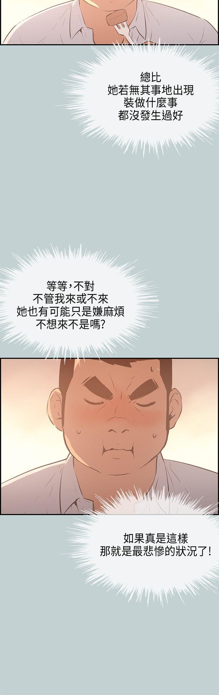 适合噼腿的好日子，第33話，第 11 页