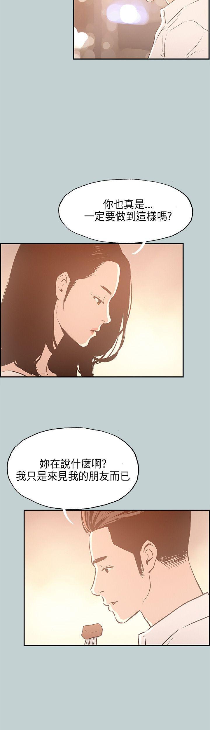 适合噼腿的好日子，第33話，第 21 页
