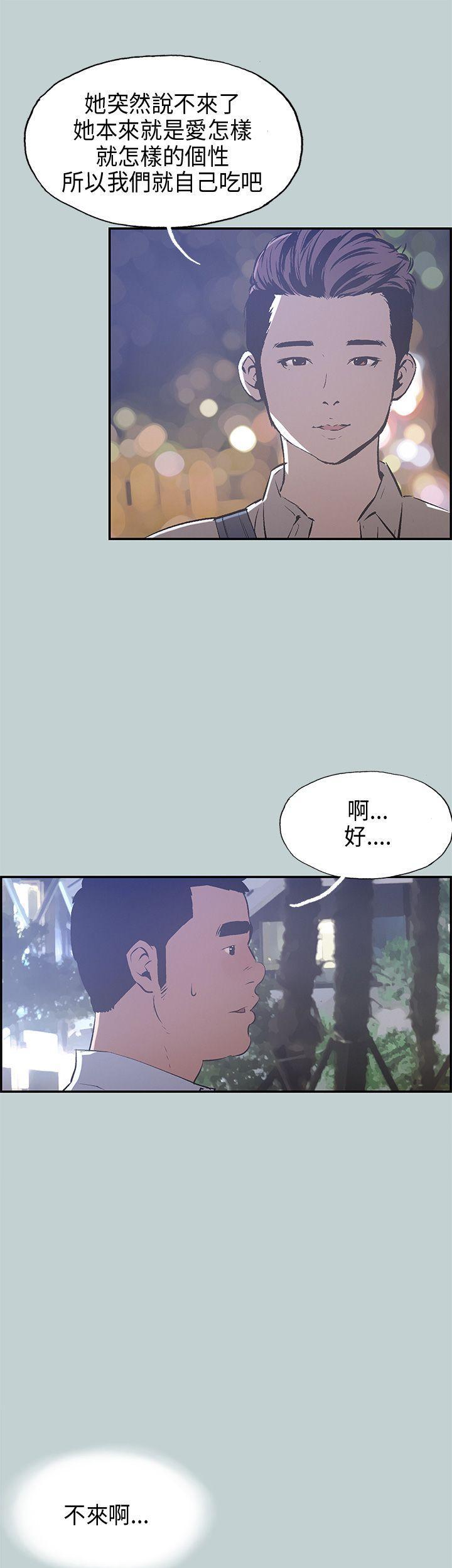适合噼腿的好日子，第33話，第 8 页
