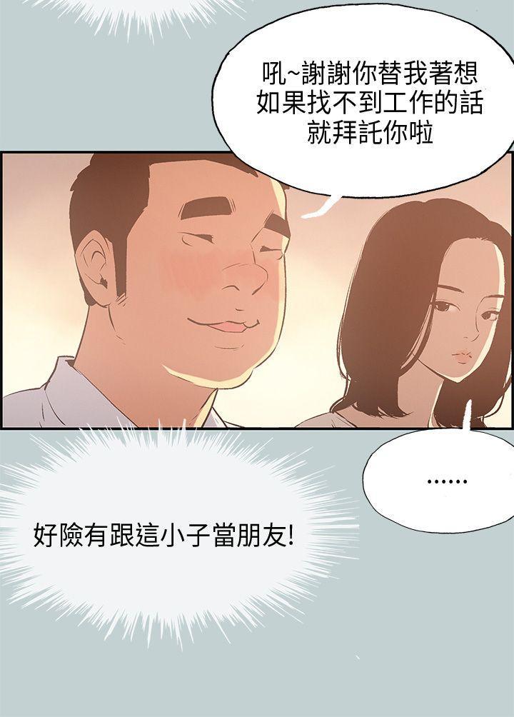 适合噼腿的好日子，第33話，第 15 页