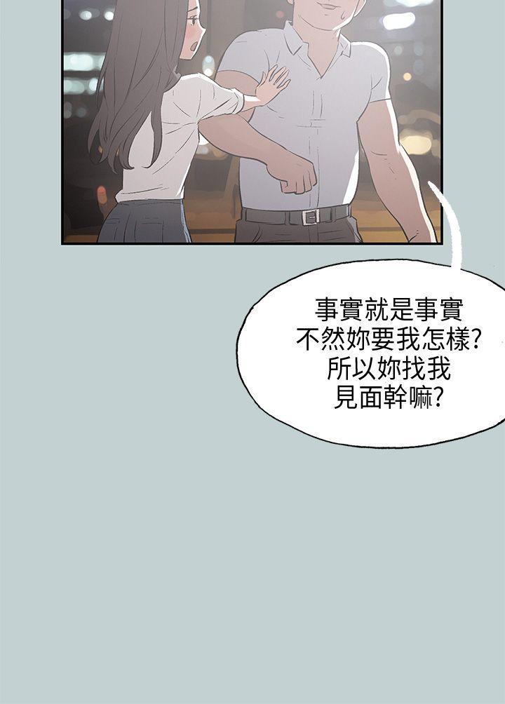 适合噼腿的好日子，第34話，第 11 页