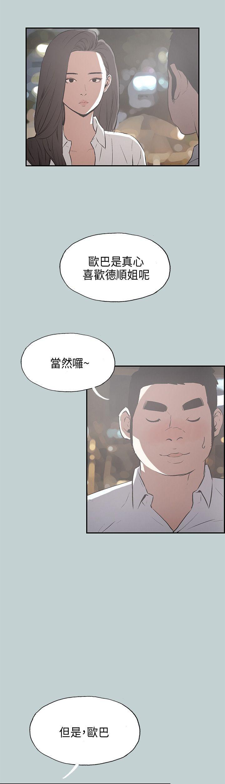适合噼腿的好日子，第34話，第 21 页