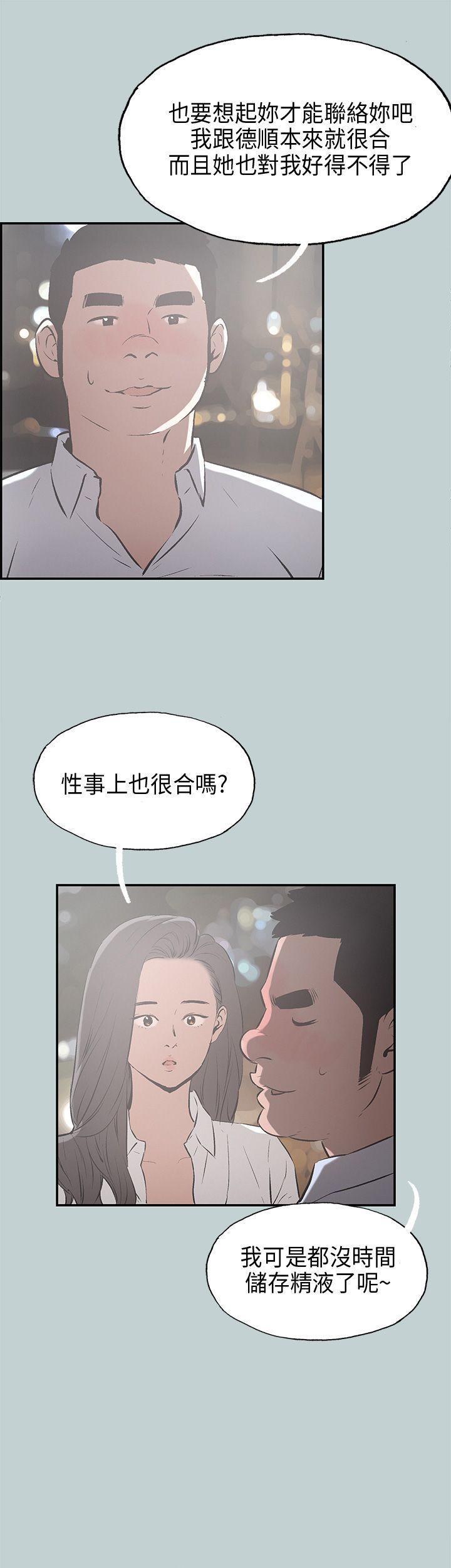 适合噼腿的好日子，第34話，第 8 页