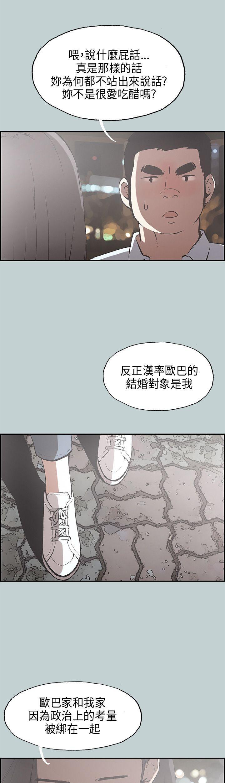 适合噼腿的好日子，第34話，第 28 页