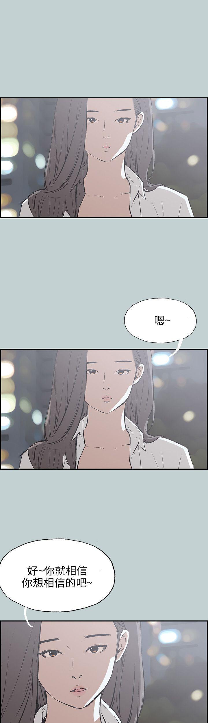 适合噼腿的好日子，第35話，第 5 页