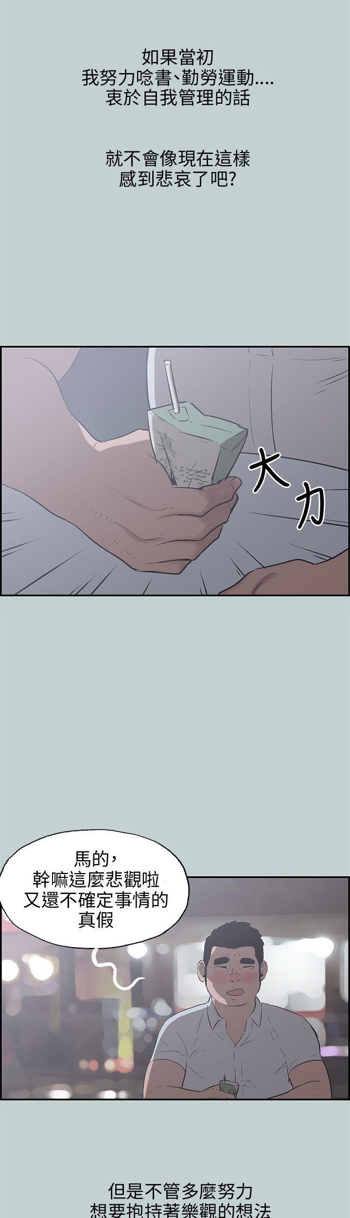 适合噼腿的好日子，第35話，第 21 页