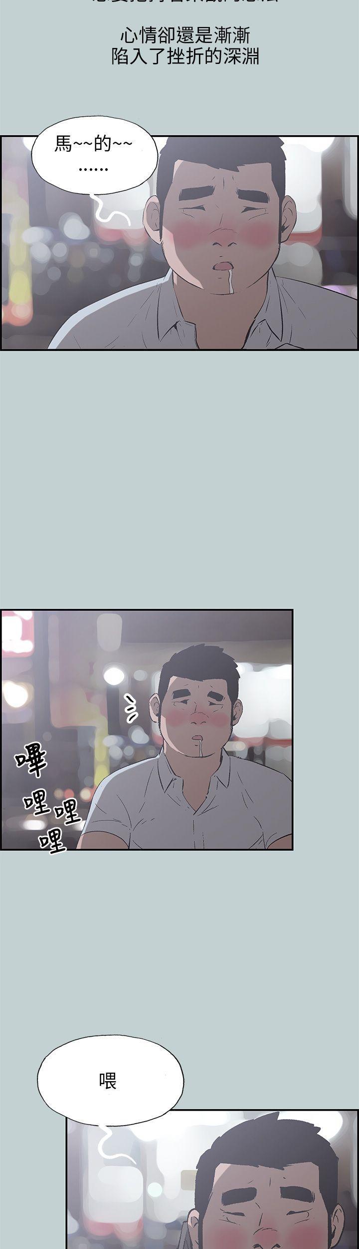 适合噼腿的好日子，第35話，第 22 页