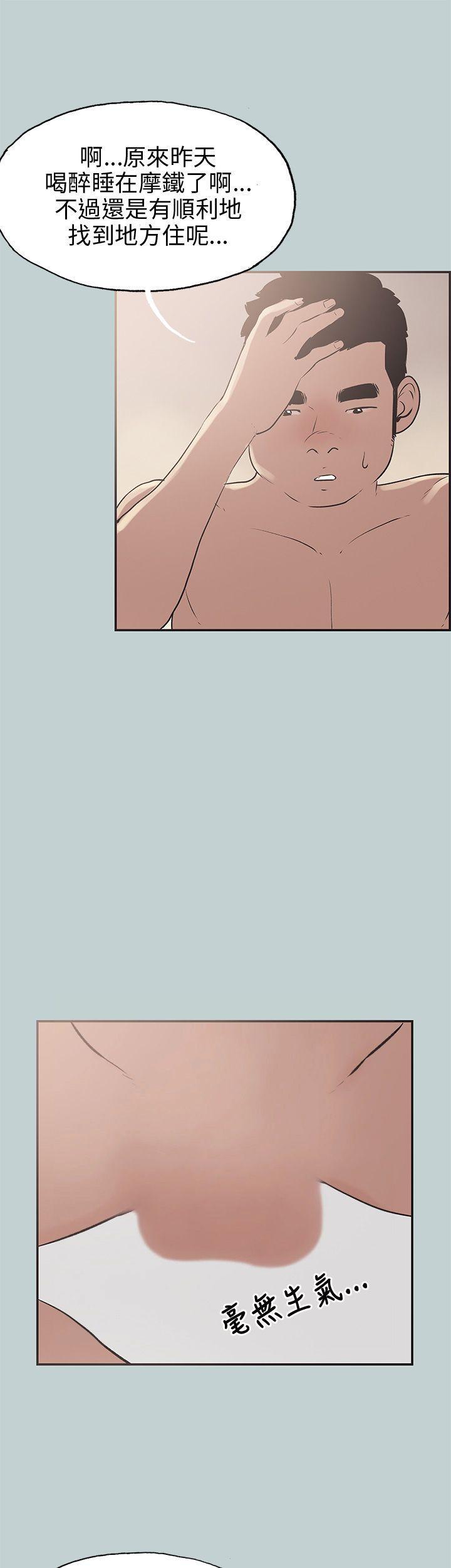 适合噼腿的好日子，第35話，第 28 页