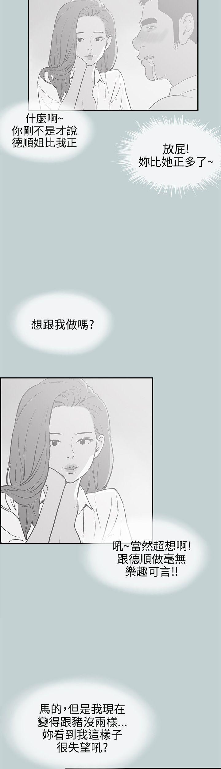 适合噼腿的好日子，第36話，第 12 页