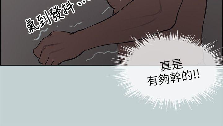 适合噼腿的好日子，第37話，第 34 页
