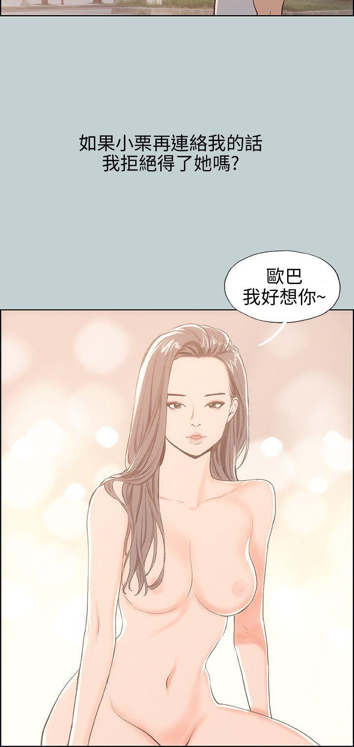 适合噼腿的好日子，第37話，第 5 页
