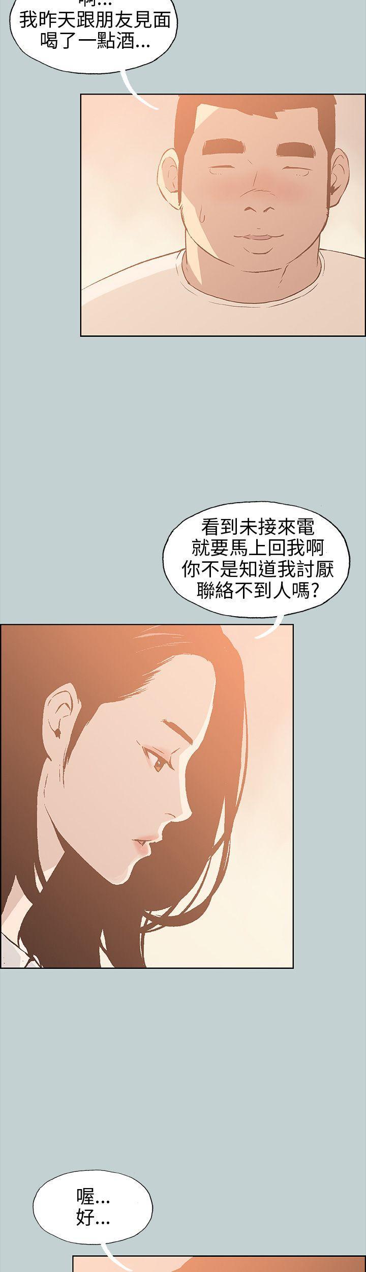 适合噼腿的好日子，第37話，第 21 页