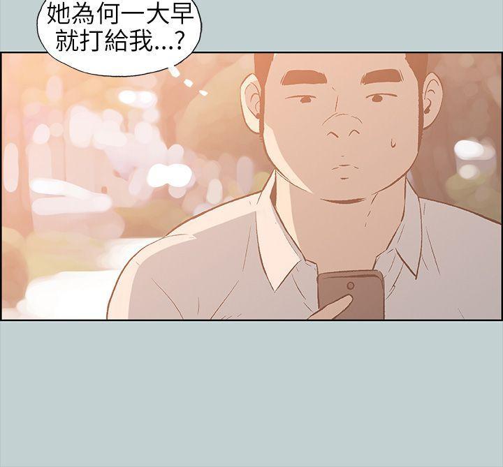 适合噼腿的好日子，第37話，第 8 页