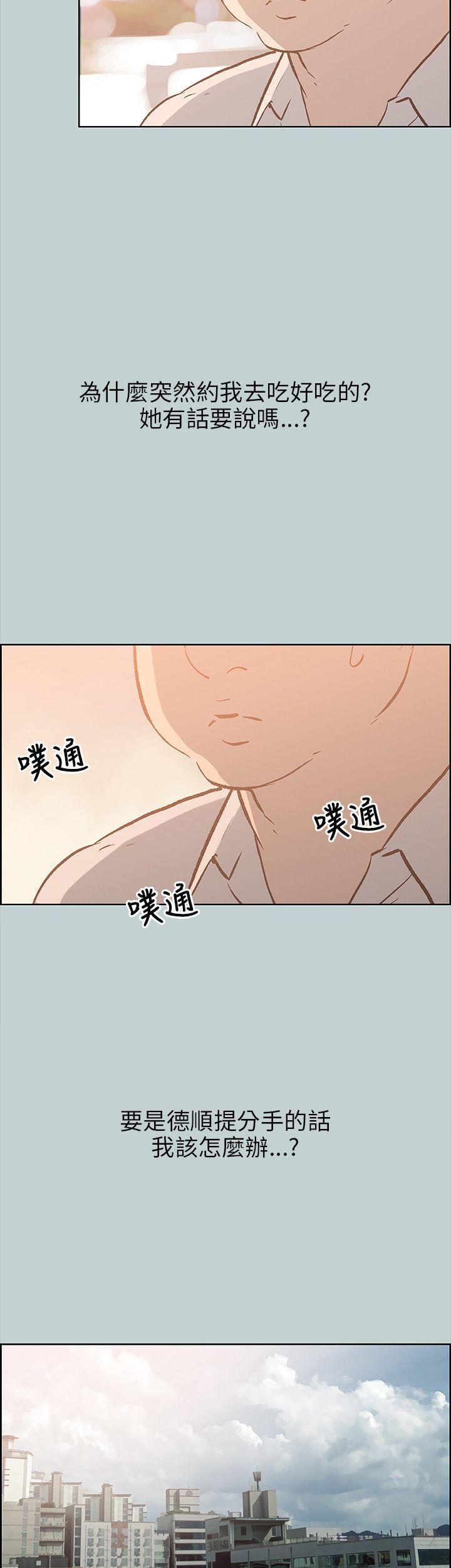 适合噼腿的好日子，第37話，第 15 页
