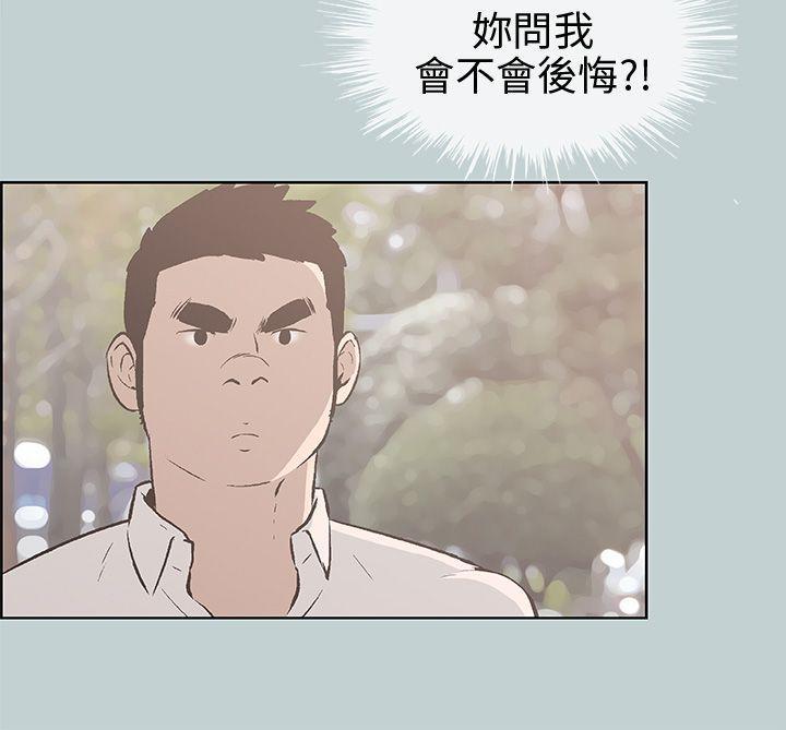 适合噼腿的好日子，第38話，第 5 页