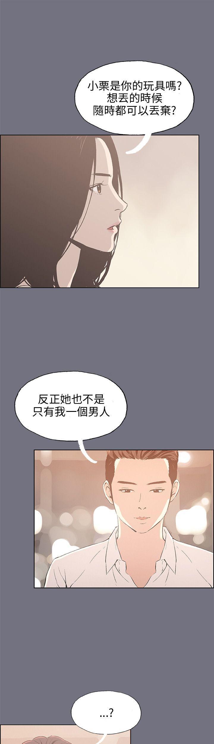 适合噼腿的好日子，第38話，第 21 页