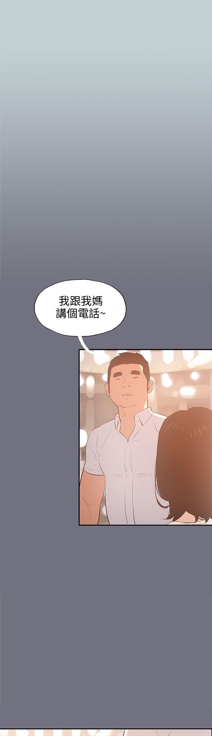 适合噼腿的好日子，第38話，第 15 页
