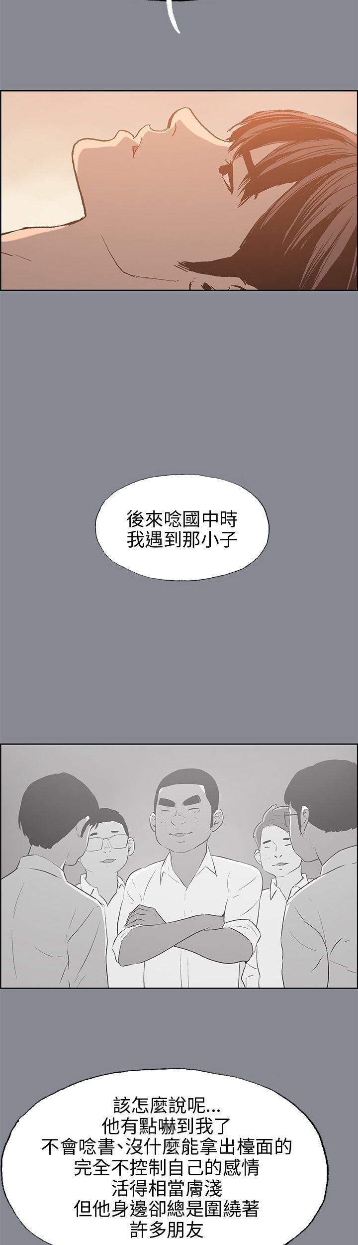 适合噼腿的好日子，第39話，第 34 页