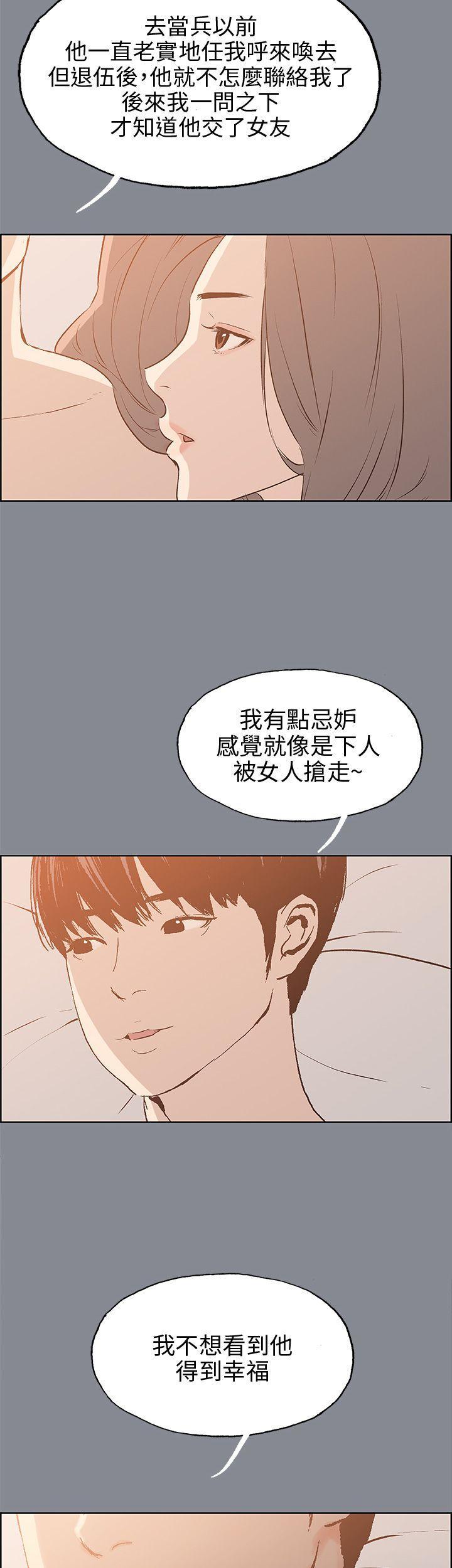 适合噼腿的好日子，第39話，第 40 页