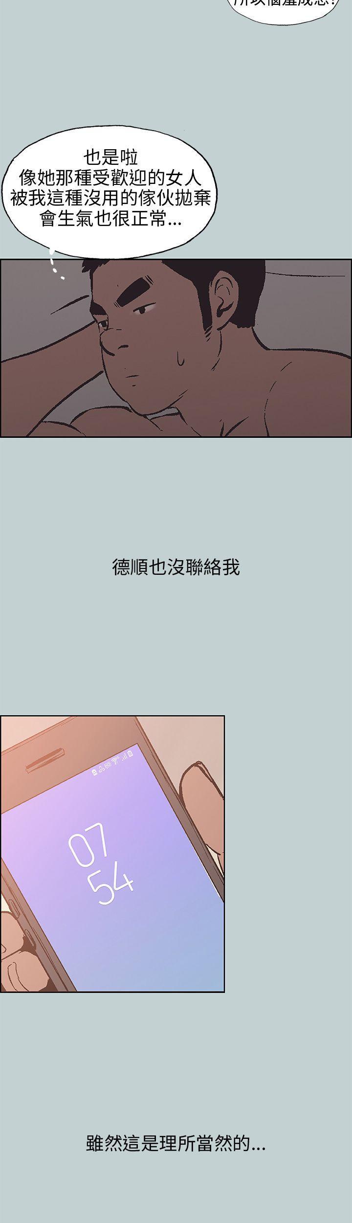 适合噼腿的好日子，第39話，第 8 页