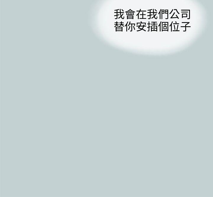 适合噼腿的好日子，第39話，第 12 页