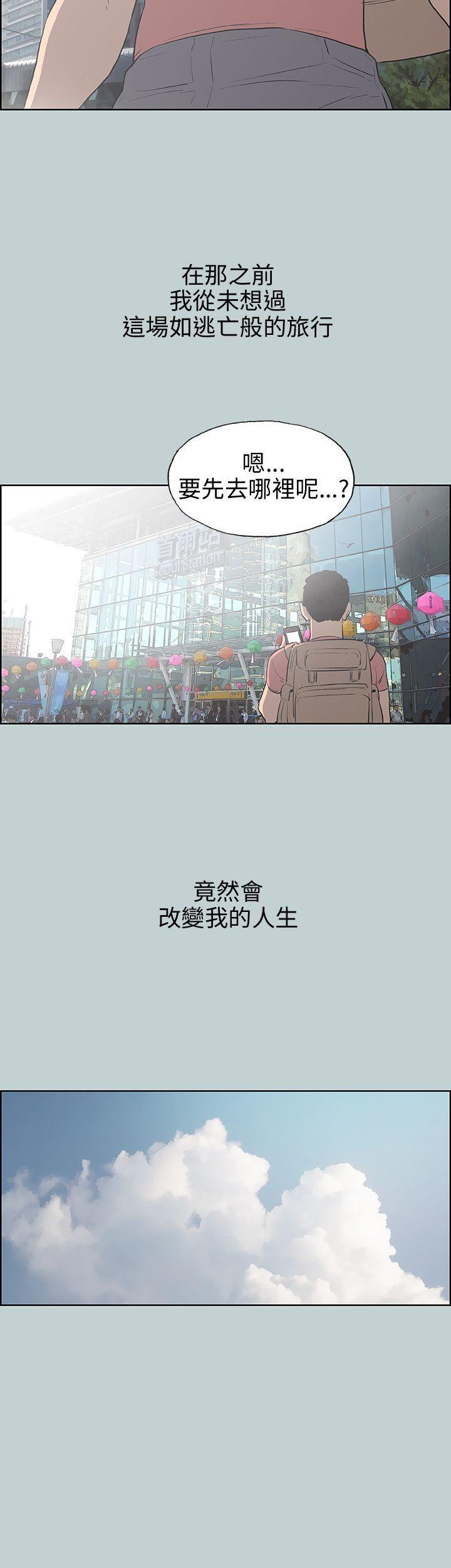 适合噼腿的好日子，第40話，第 34 页
