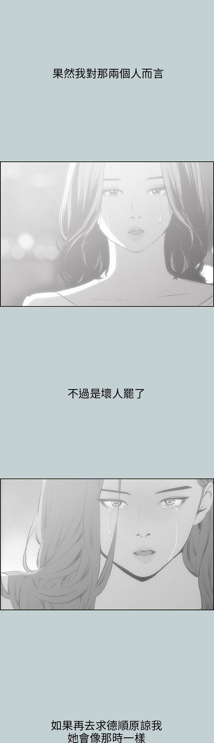 适合噼腿的好日子，第40話，第 21 页
