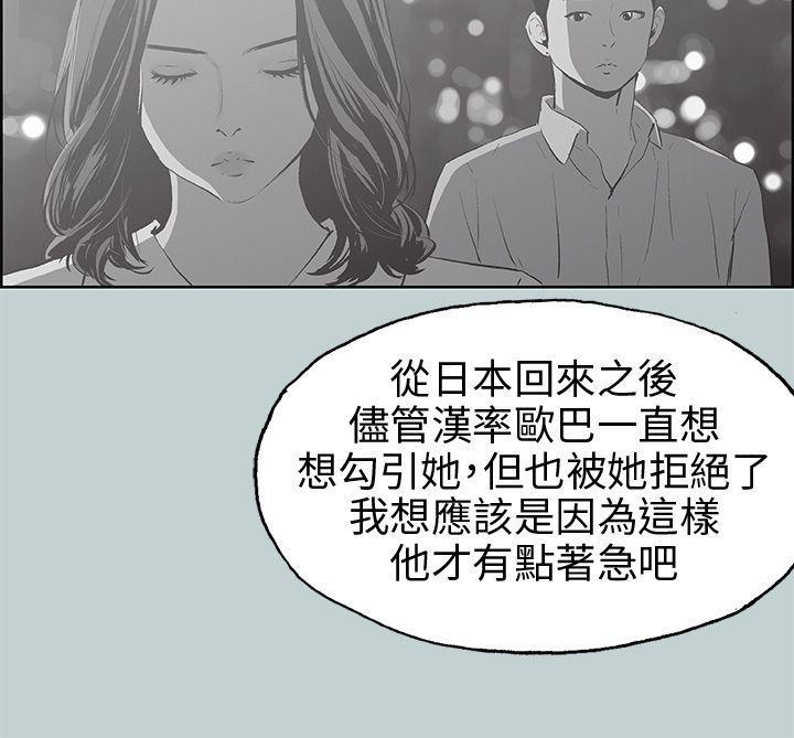 适合噼腿的好日子，第40話，第 8 页