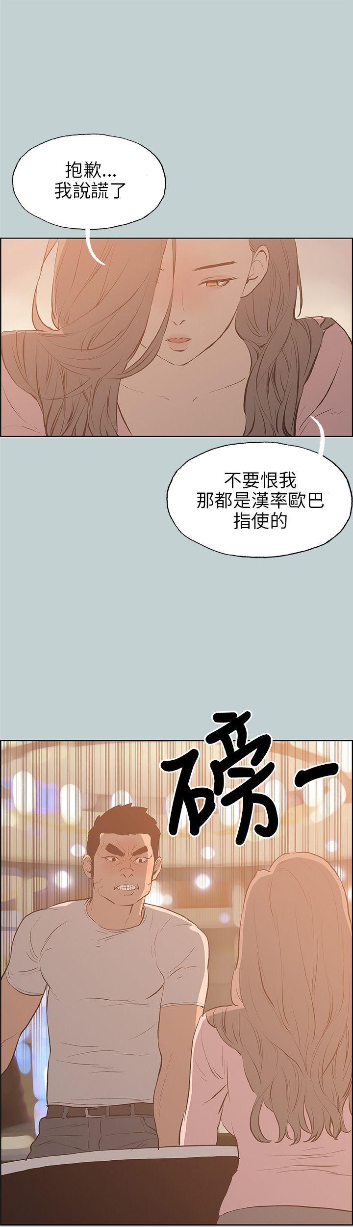 适合噼腿的好日子，第40話，第 12 页
