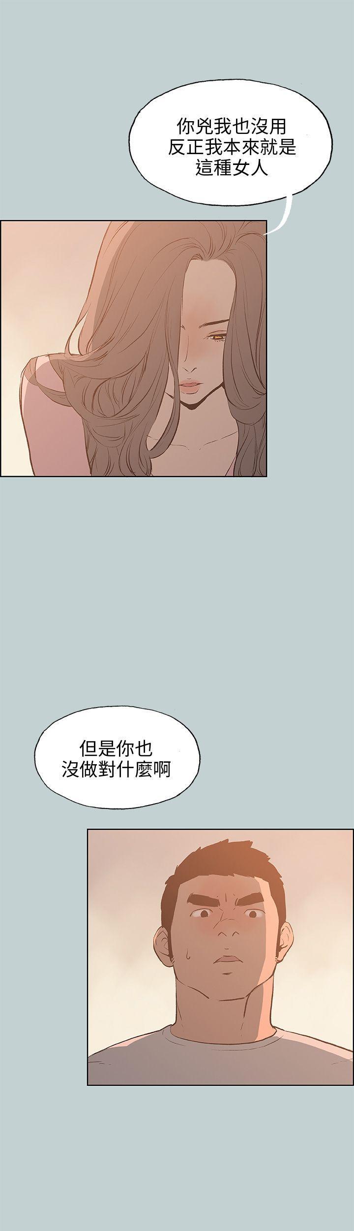 适合噼腿的好日子，第40話，第 15 页
