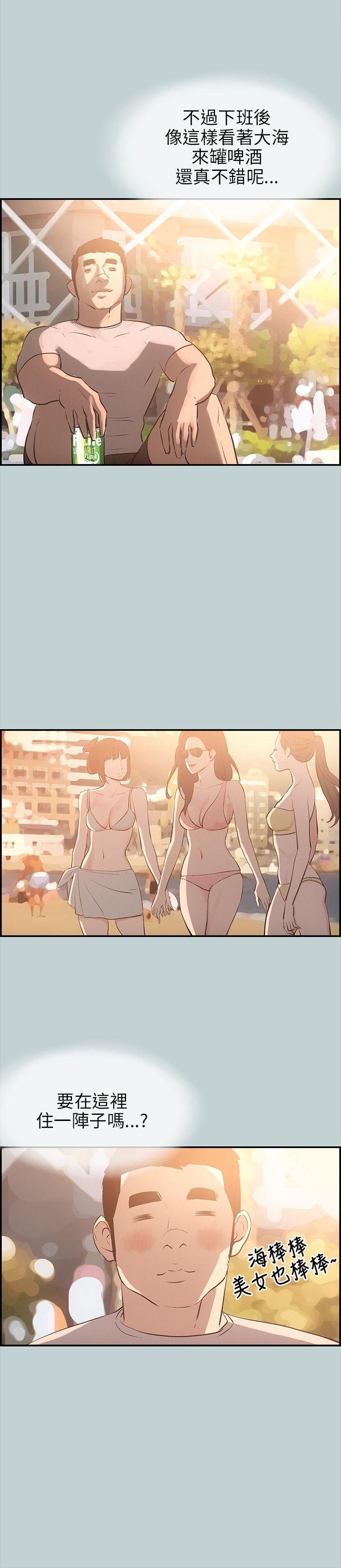 适合噼腿的好日子，第41話，第 5 页