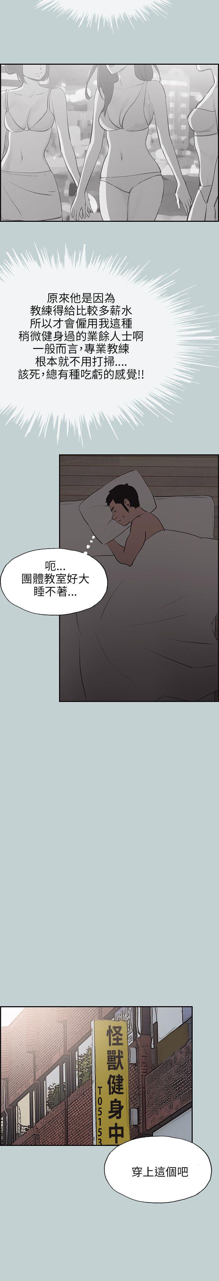 适合噼腿的好日子，第41話，第 22 页
