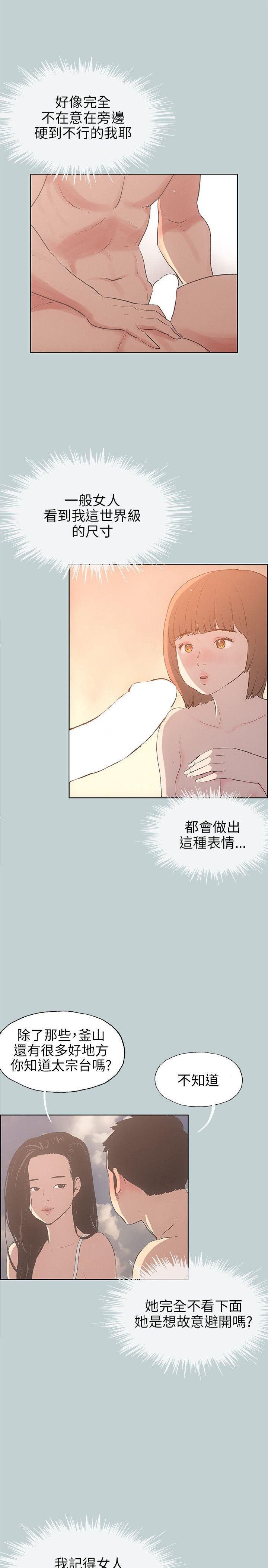 适合噼腿的好日子，第42話，第 11 页