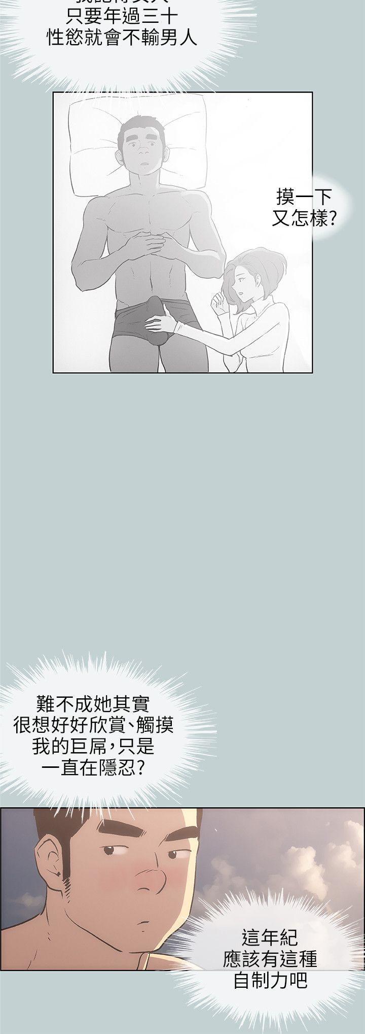 适合噼腿的好日子，第42話，第 12 页