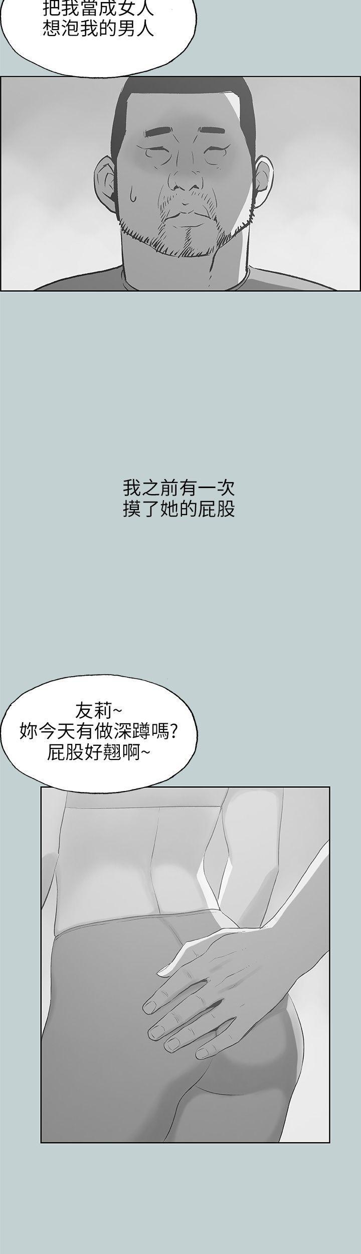 适合噼腿的好日子，第43話，第 5 页