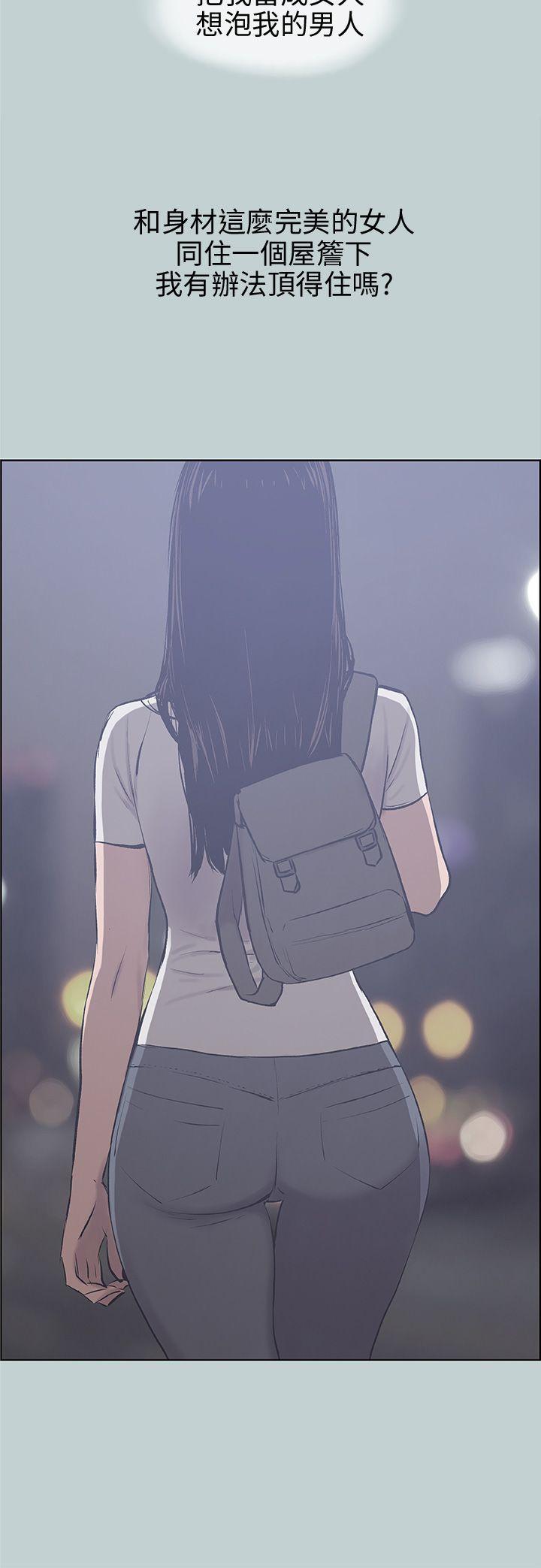 适合噼腿的好日子，第43話，第 21 页