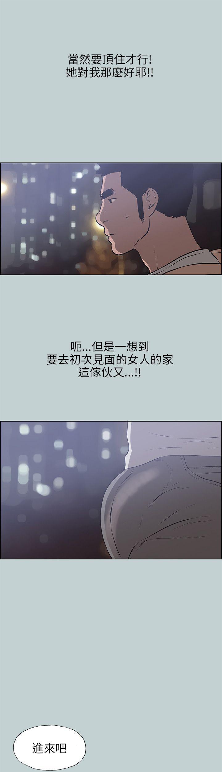 适合噼腿的好日子，第43話，第 22 页