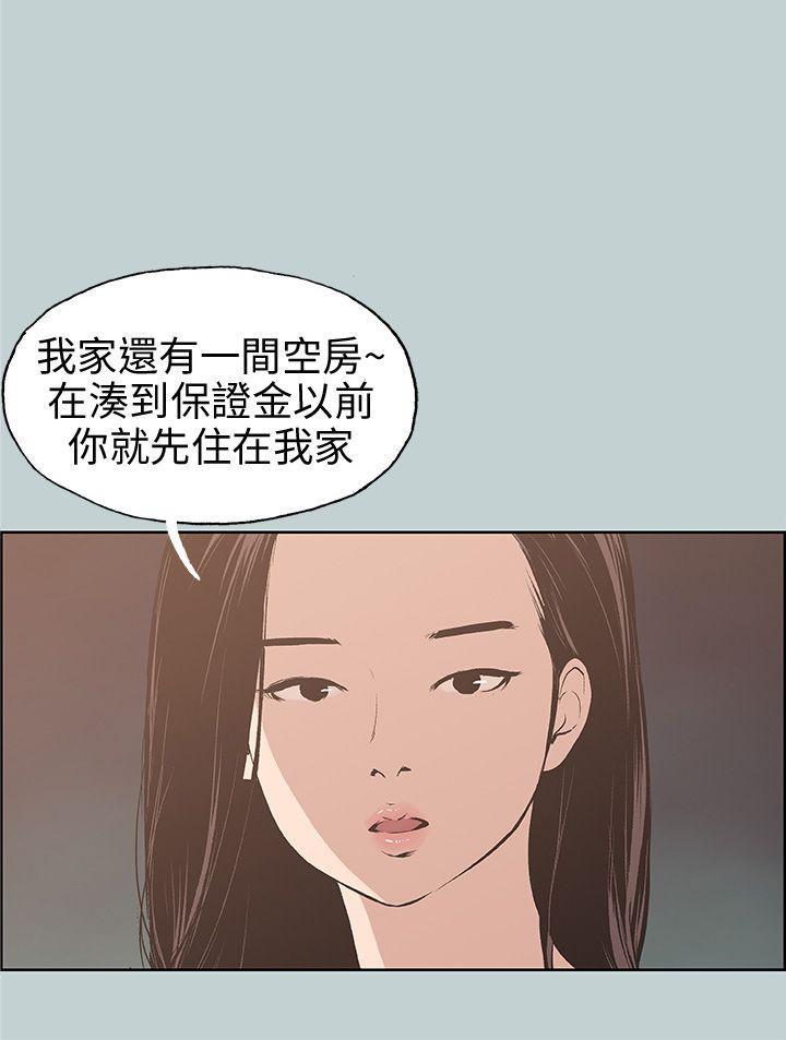 适合噼腿的好日子，第43話，第 15 页