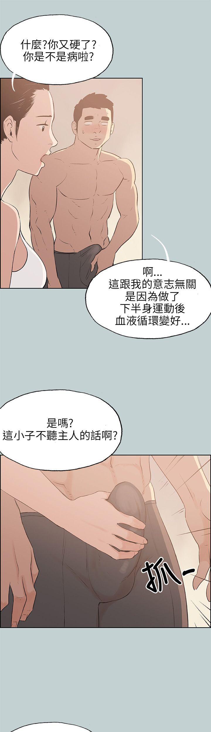 适合噼腿的好日子，第44話，第 34 页