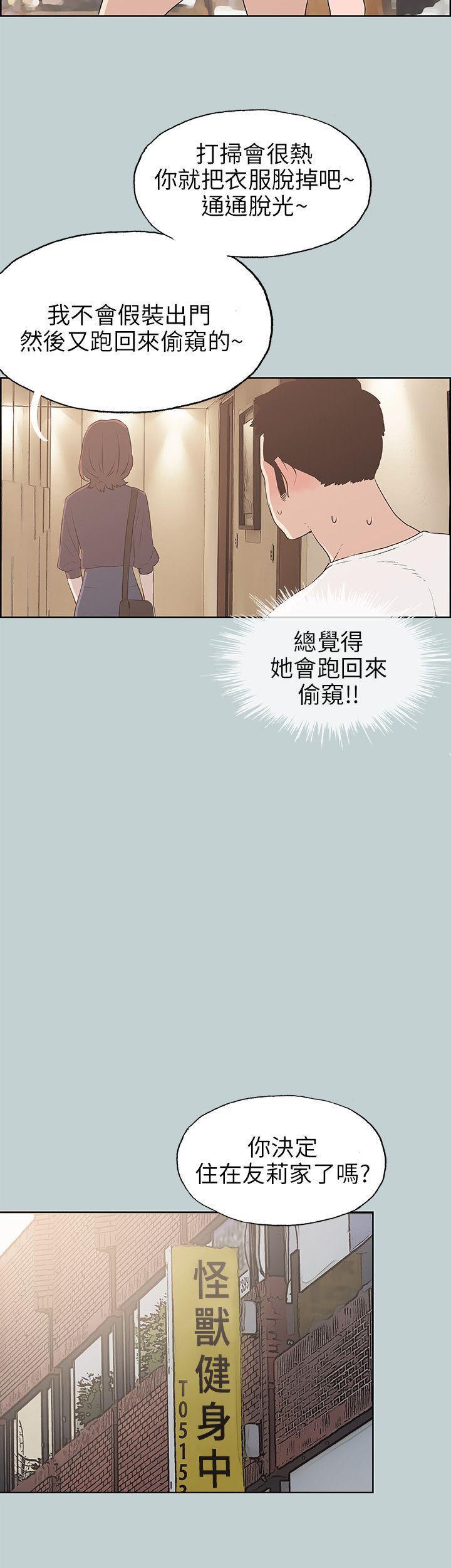 适合噼腿的好日子，第44話，第 11 页