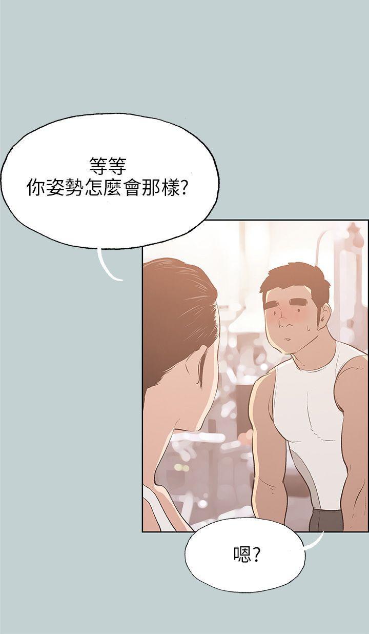 适合噼腿的好日子，第44話，第 21 页