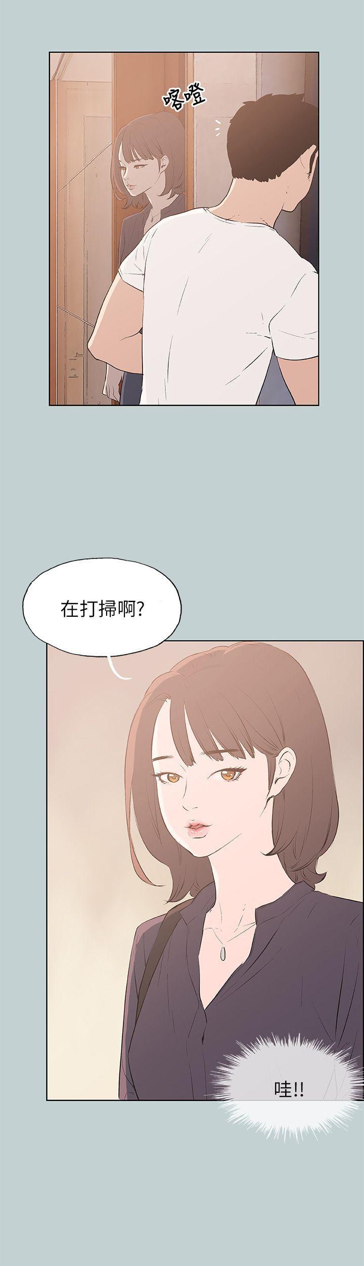 适合噼腿的好日子，第44話，第 8 页