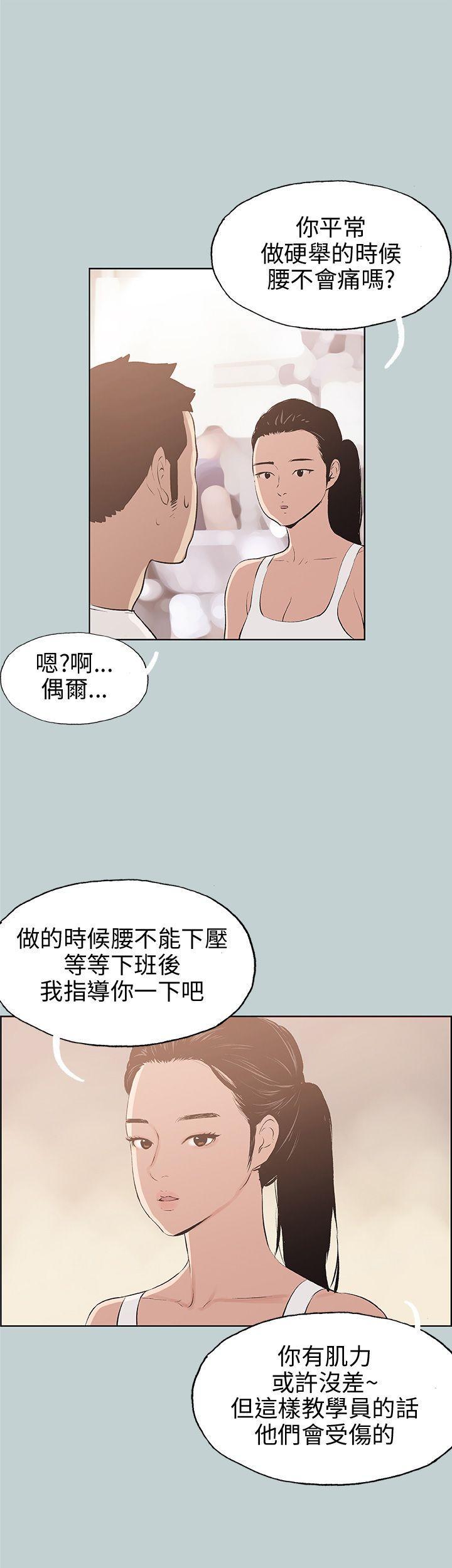 适合噼腿的好日子，第44話，第 22 页