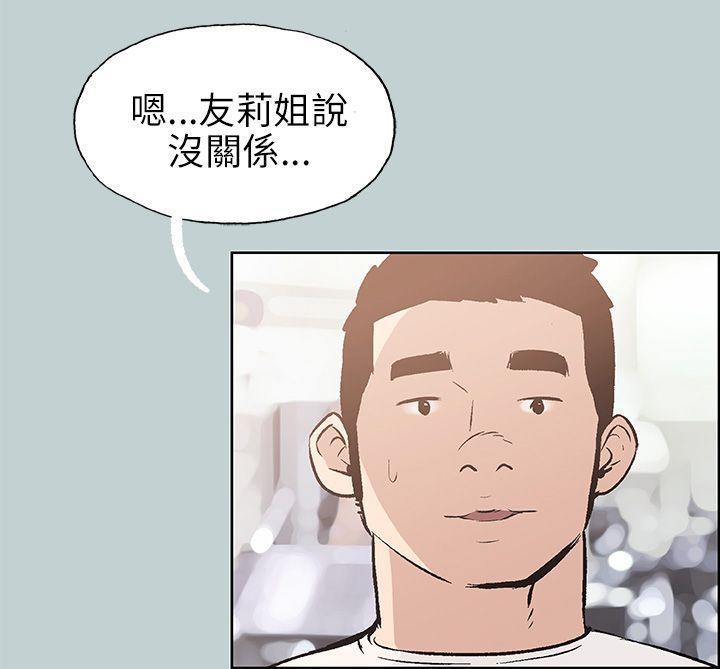适合噼腿的好日子，第44話，第 12 页