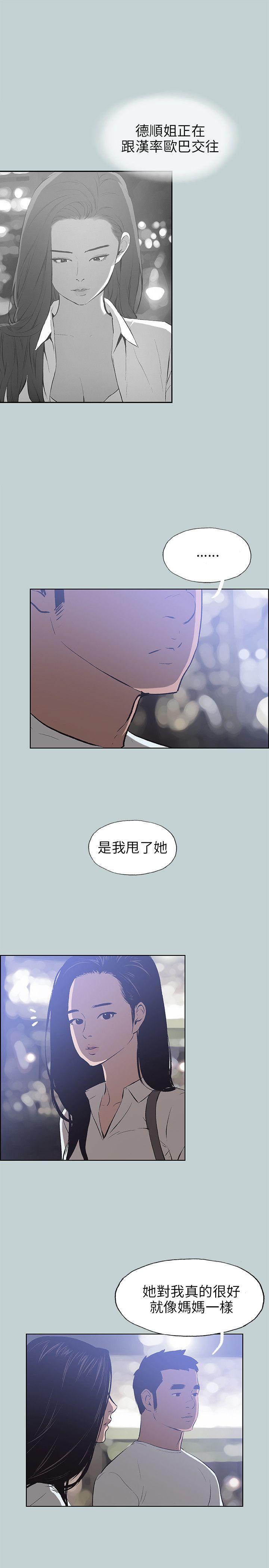 适合噼腿的好日子，第45話，第 21 页